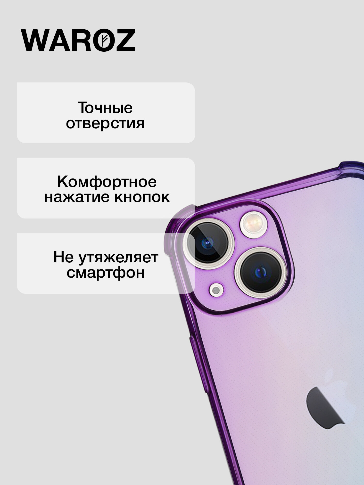 Чехол для смартфона Apple iPhone 14 градиент противоударный — фото 1