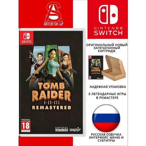 Игра The Tomb Raider 1-3 Remastered Nintendo Switch Русская версия 4290₽