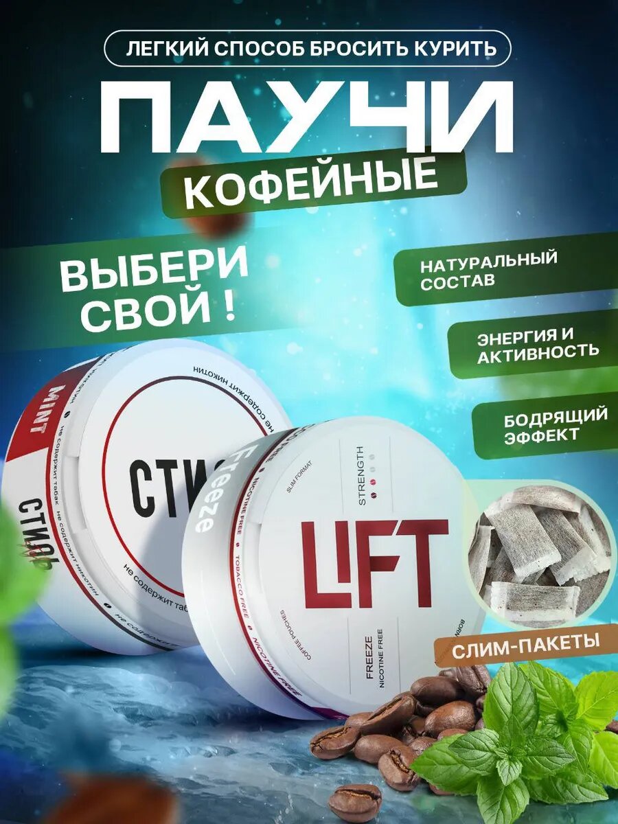 Пастилки от курения на основе кофе