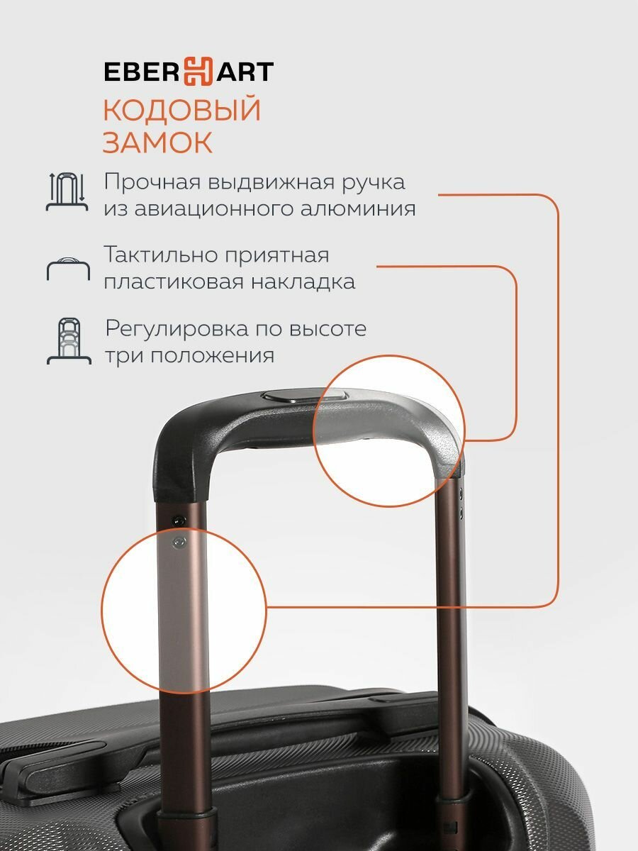Чемодан на колесах с амортизаторами L большой, Eberhart Drive 2.0, полипропилен, черный, 77*51*36/40 см, 4.3 кг, 113/131 л. / Прочный и Легкий / 4 прочных колеса с поворотом на 360 градусов, замок TSA — фото 1