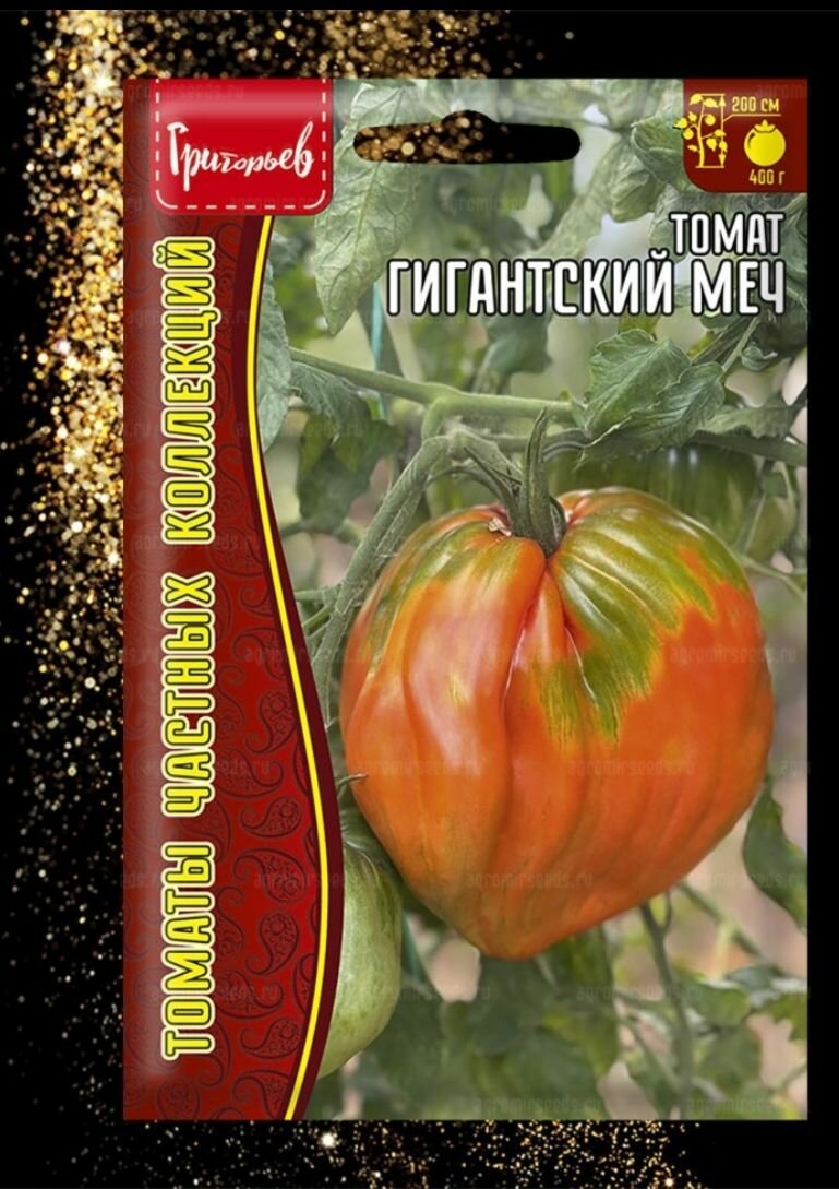 Томат Гигантский Меч (Spadone Gigante) (10сем)