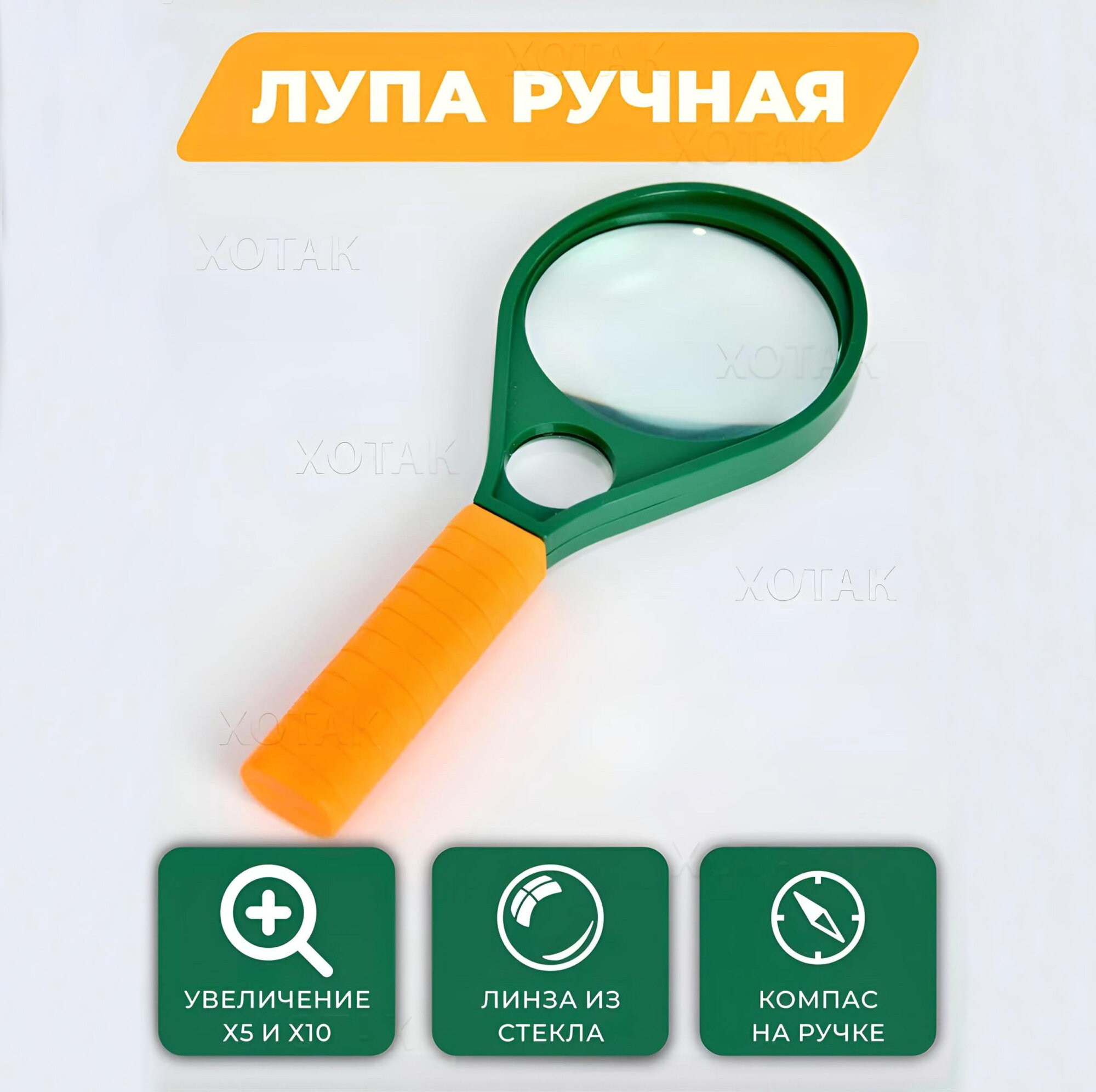 Лупа для чтения 5х-10х кратность
