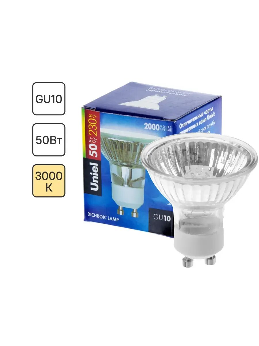 Лампа галогенная GU10 50 Вт свет тёплый белый