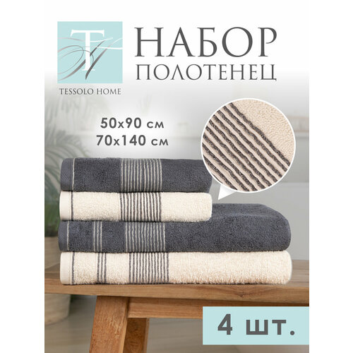 Полотенце банное махровое набор 4 шт 50х90 - 2шт 70х140 - 2шт 400гм Хлопок TESSOLO HOME 1700₽