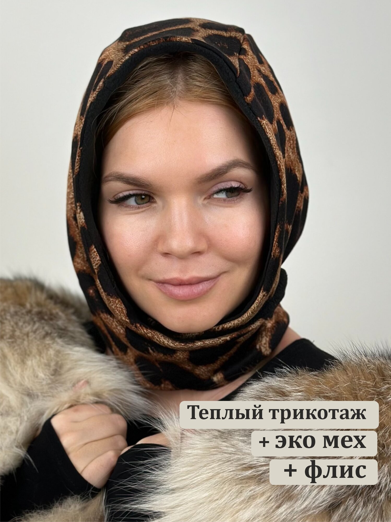 Капор KatyaGan для женщин, размер 52-60, леопардовый