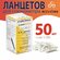 Ланцеты Accu-Chek Софткликс 50шт