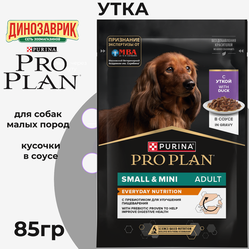 Влажный корм Pro Plan для собак мелких и карликовых пород, c уткой в соусе, пауч, 85 г
