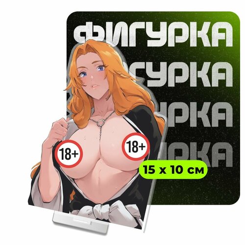 Фигурка акриловая Мацумото Блич