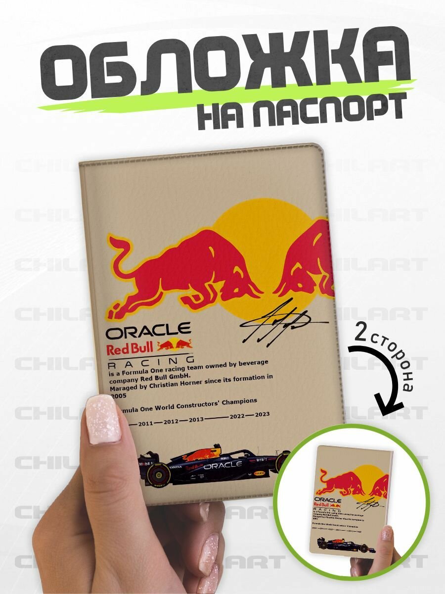 Обложка для паспорта ChilArt черный желтый бежевый красный