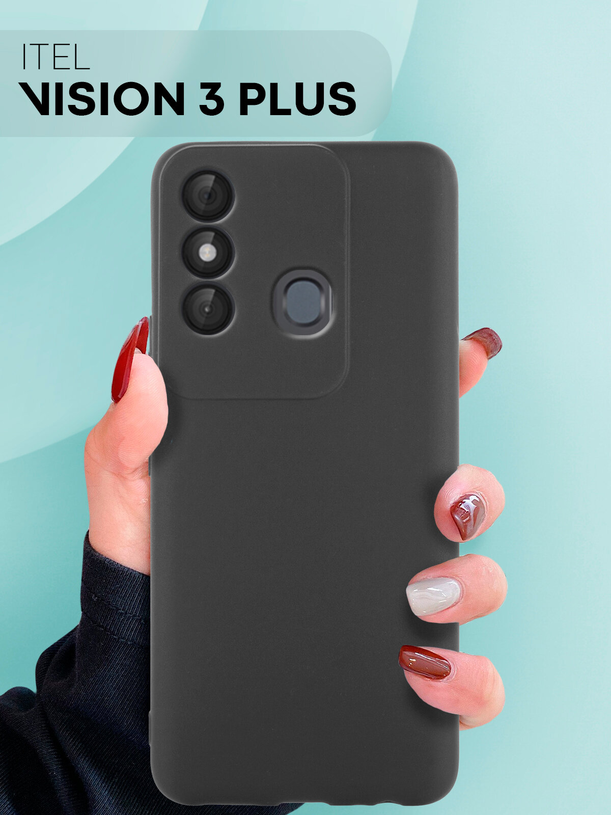 Силиконовый чехол Картофан на Itel Vision 3 Plus (Итель Визион 3 Плюс), матовый черный