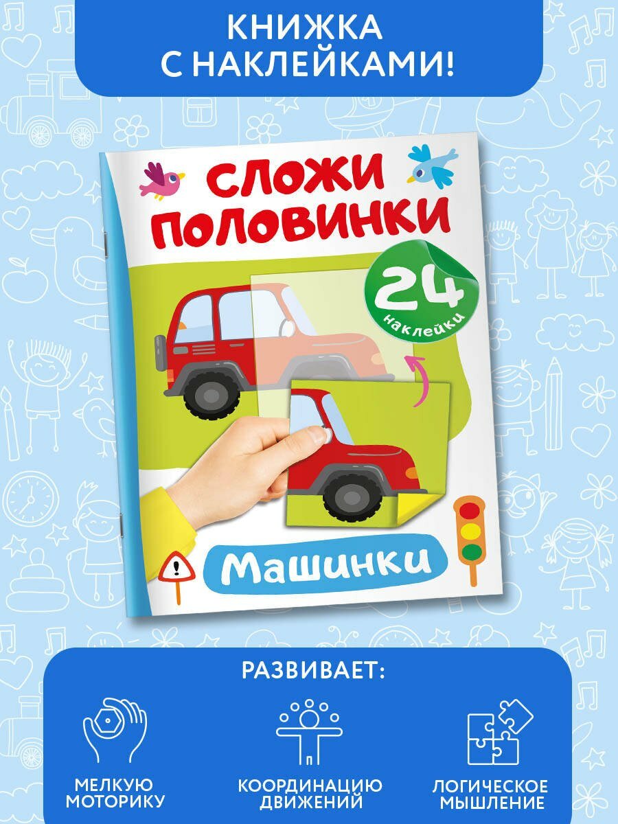 Машинки — фото 1