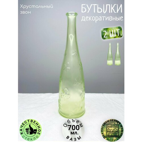 Бутылки для алкоголя воды и напитков декоративные розовые 700 мл - 2 шт 2281₽