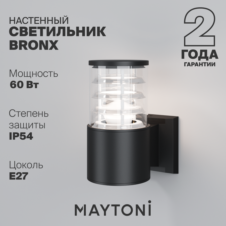 Настенный светильник бра уличный Maytoni Bronx E27 O576WL-01B