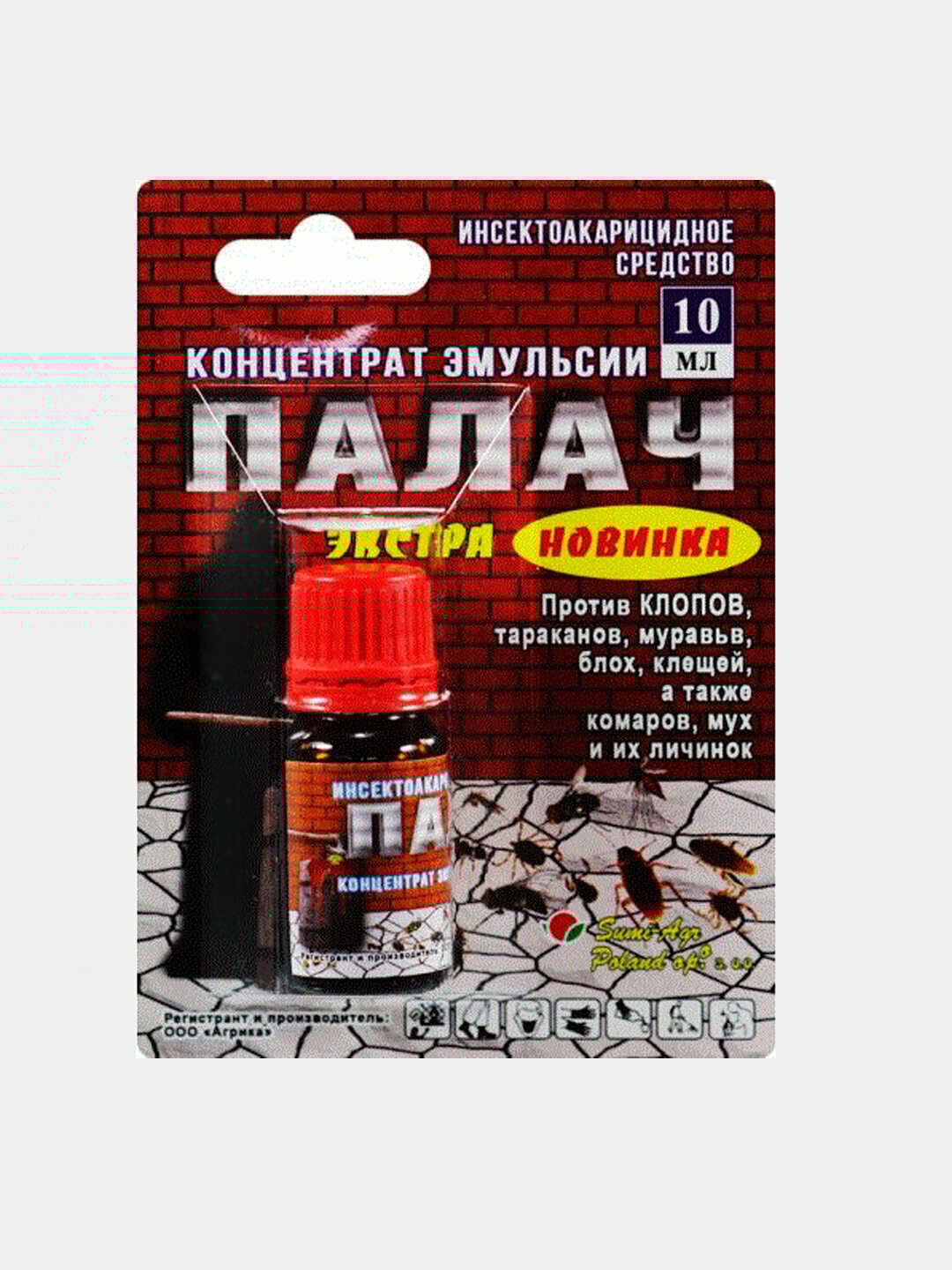 Cредство от клопов, тараканов, жидкость против насекомых, Палач, 10 мл