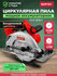 Пила циркулярная аккумуляторная WORTEX CCS 1819-1 XLT SOLO (13295...