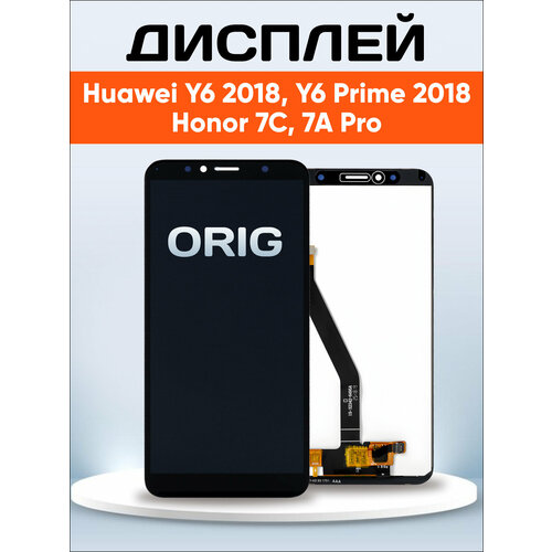 Дисплей для Honor 7C AUM-L41, 7A Pro AUM-L29, Huawei Y6 2018 ATU-L11, Y6 Prime 2018 / Экран, тачскрин, модуль в сборе
