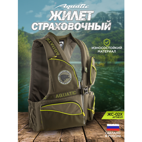 Страховочный жилет для рыбалки и охоты Aquatic/Акватик ЖС-02 (Цвет: хаки; Размер: 48-50)