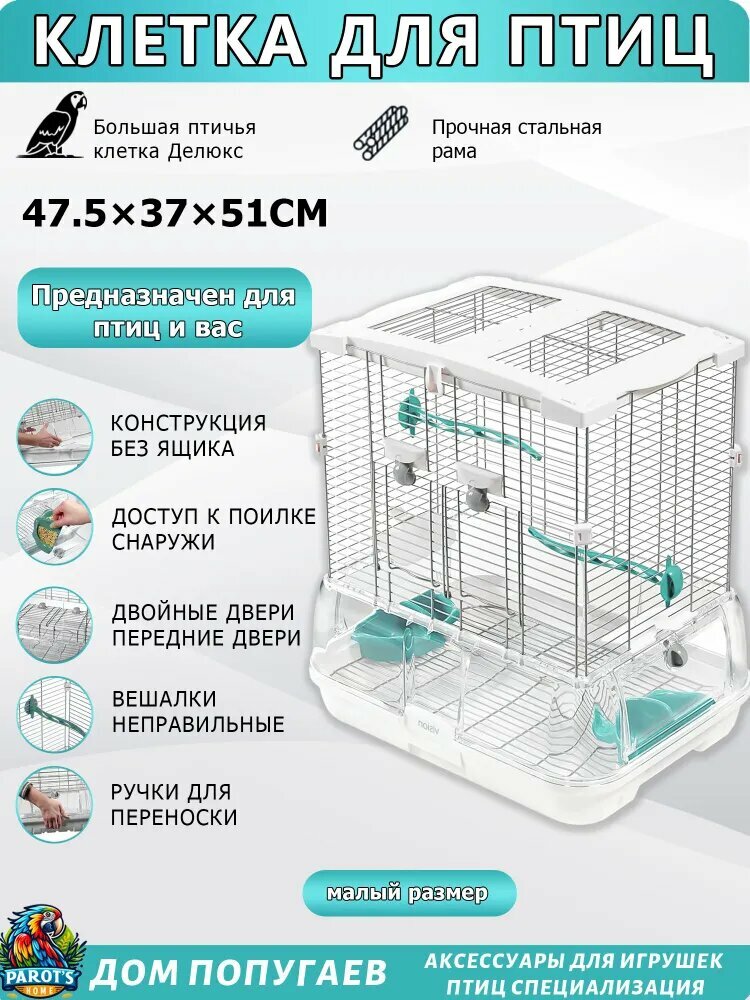 Клетка для попугая