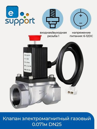 Изображение товара Электромагнитный газовый кран