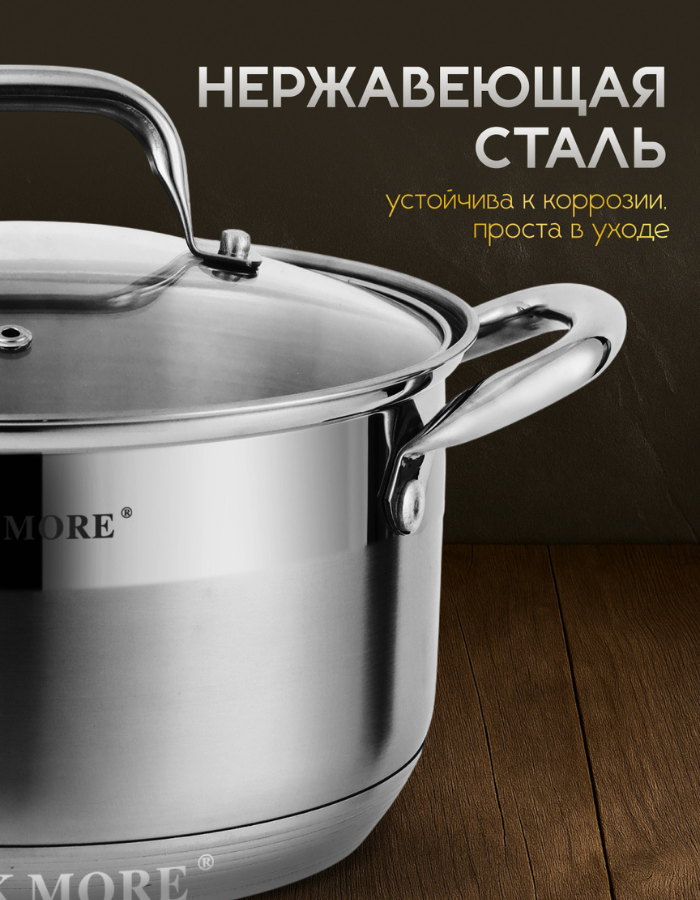 Набор кастрюль COOK MORE, нержавейка, индукция, стеклянные крышки 2,7л,3,6л,4,7л — фото 1