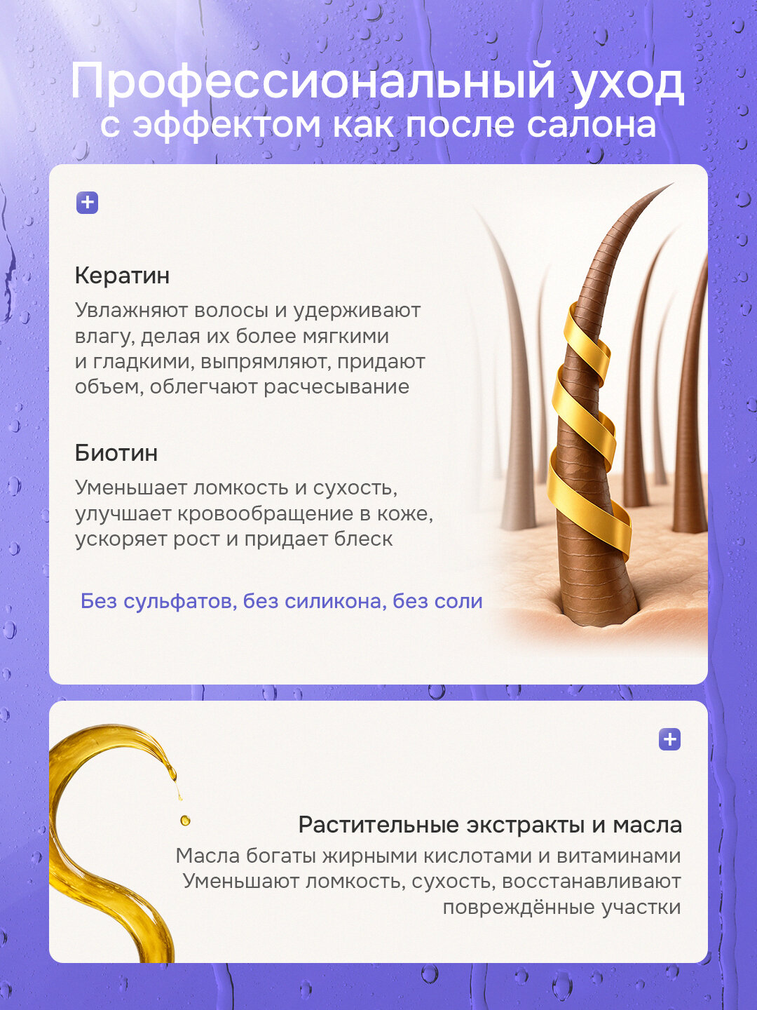 Шампунь для роста и против выпадения волос, против перхоти, 800 мл — фото 1