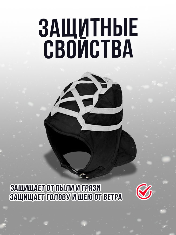 Подшлемник стеганый черный — фото 1