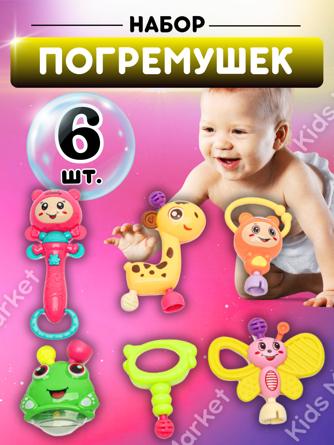 Набор погремушек, для младенцев, прорезыватели, музыкальные гремящие шарики