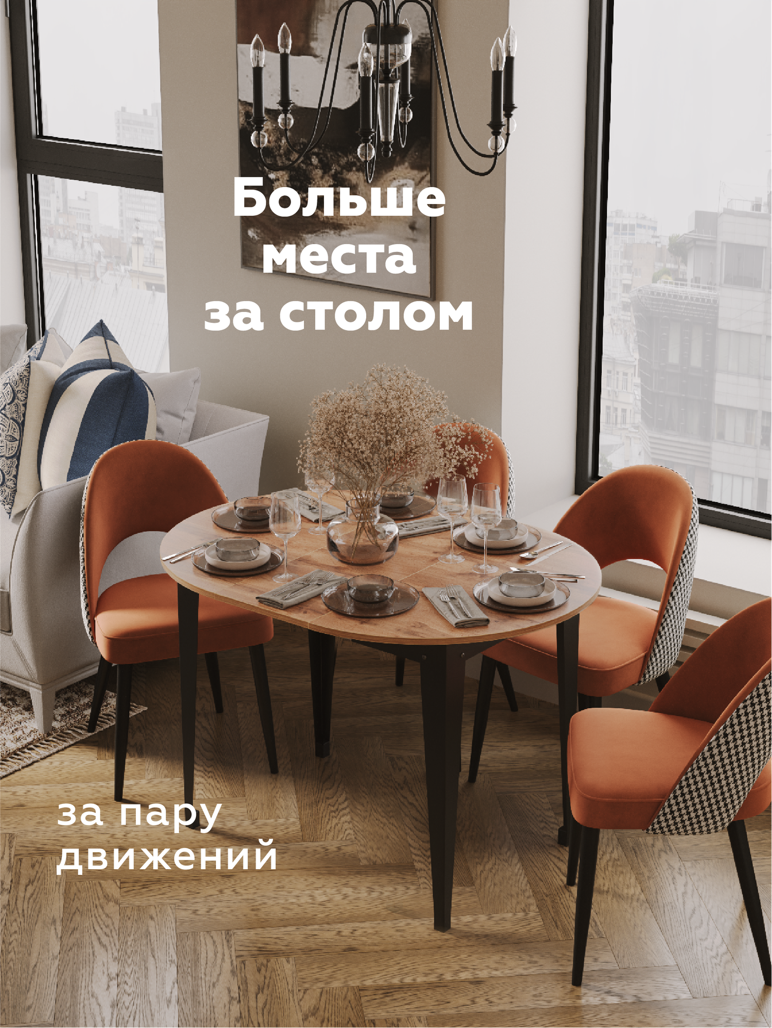 Стол кухонный круглый раздвижной Donini R Дуб Вотан. Стол обеденный раздвижной / раскладной, кухонный стол. — фото 1