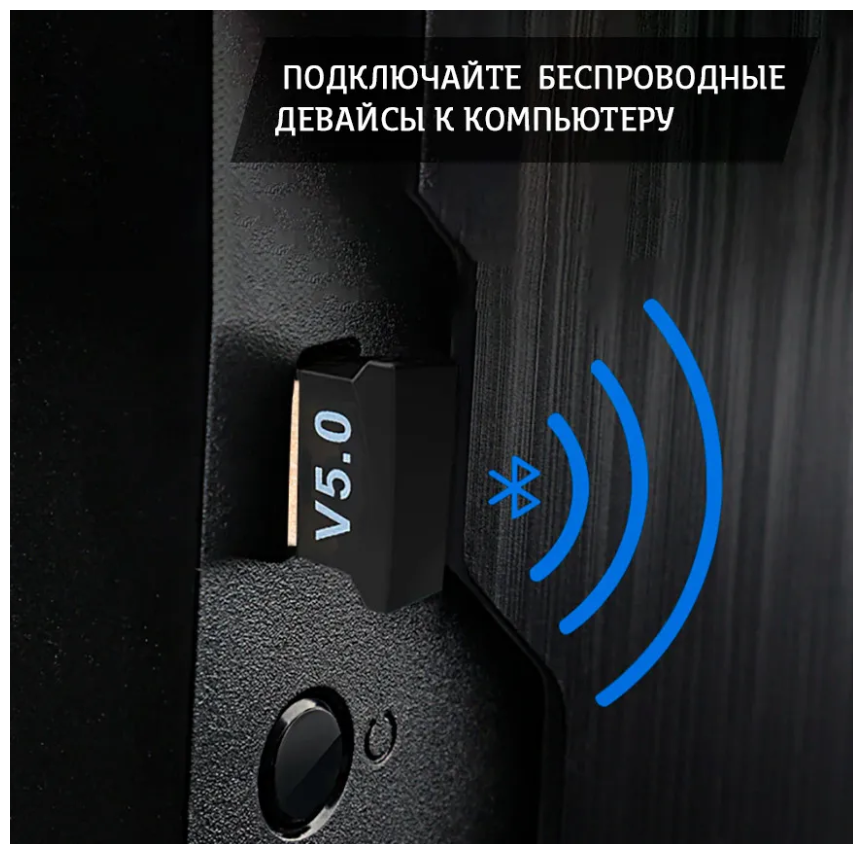 Bluetooth адаптер (V50) Орбита OT-PCB13