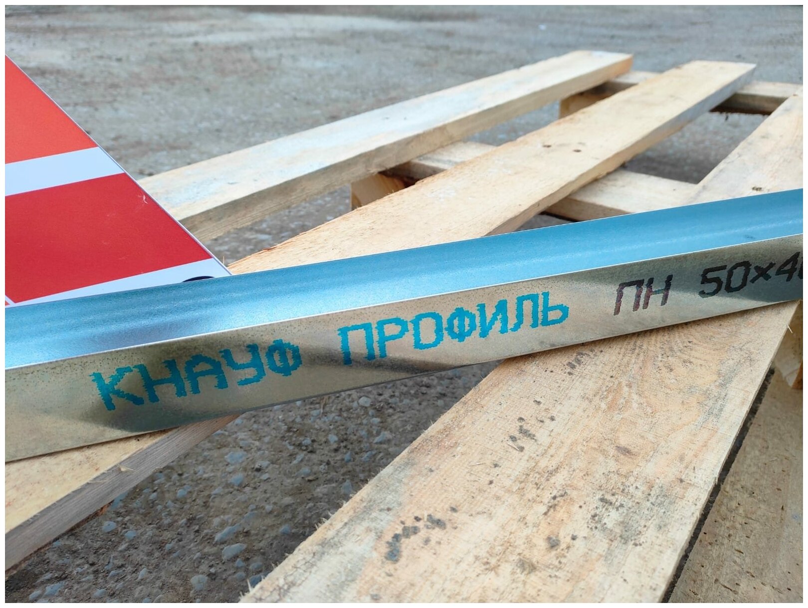 Профиль Для Гипсокартона КНАУФ-профиль направляющий (ПН) 50х40х3000 мм (3м)