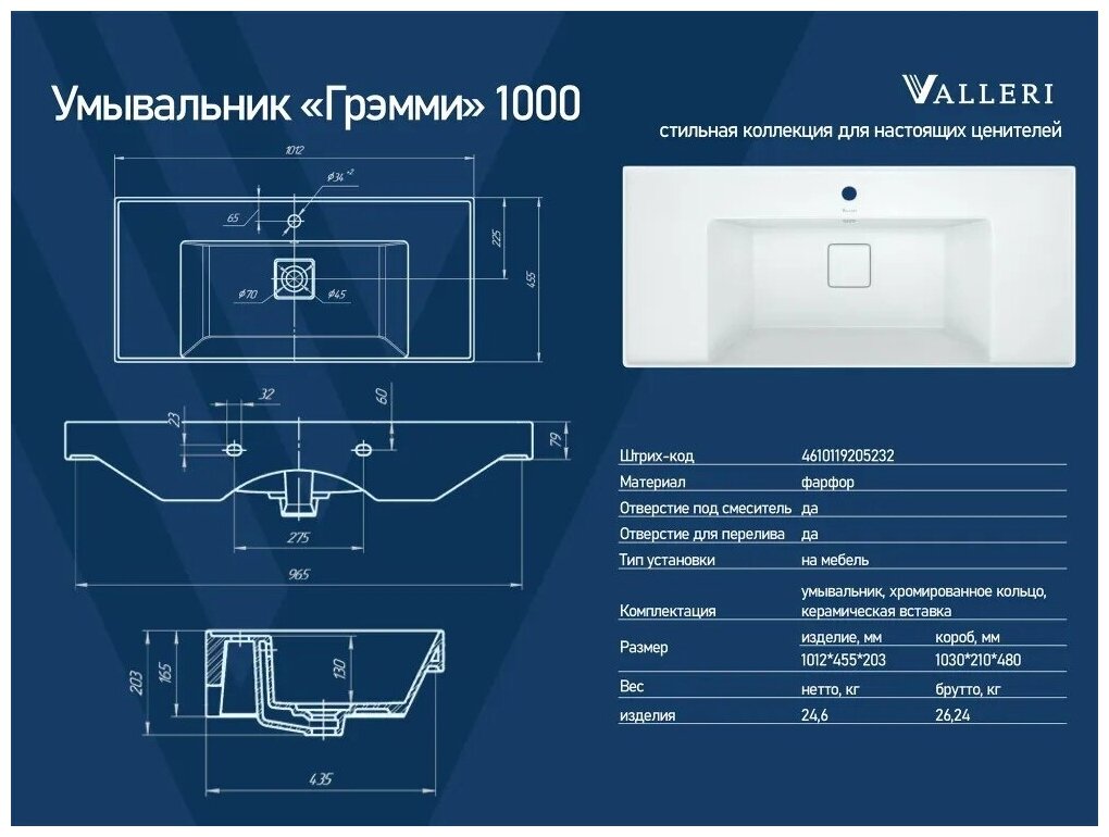 Раковина для ванной Valleri Грэмми 100 - фотография № 4