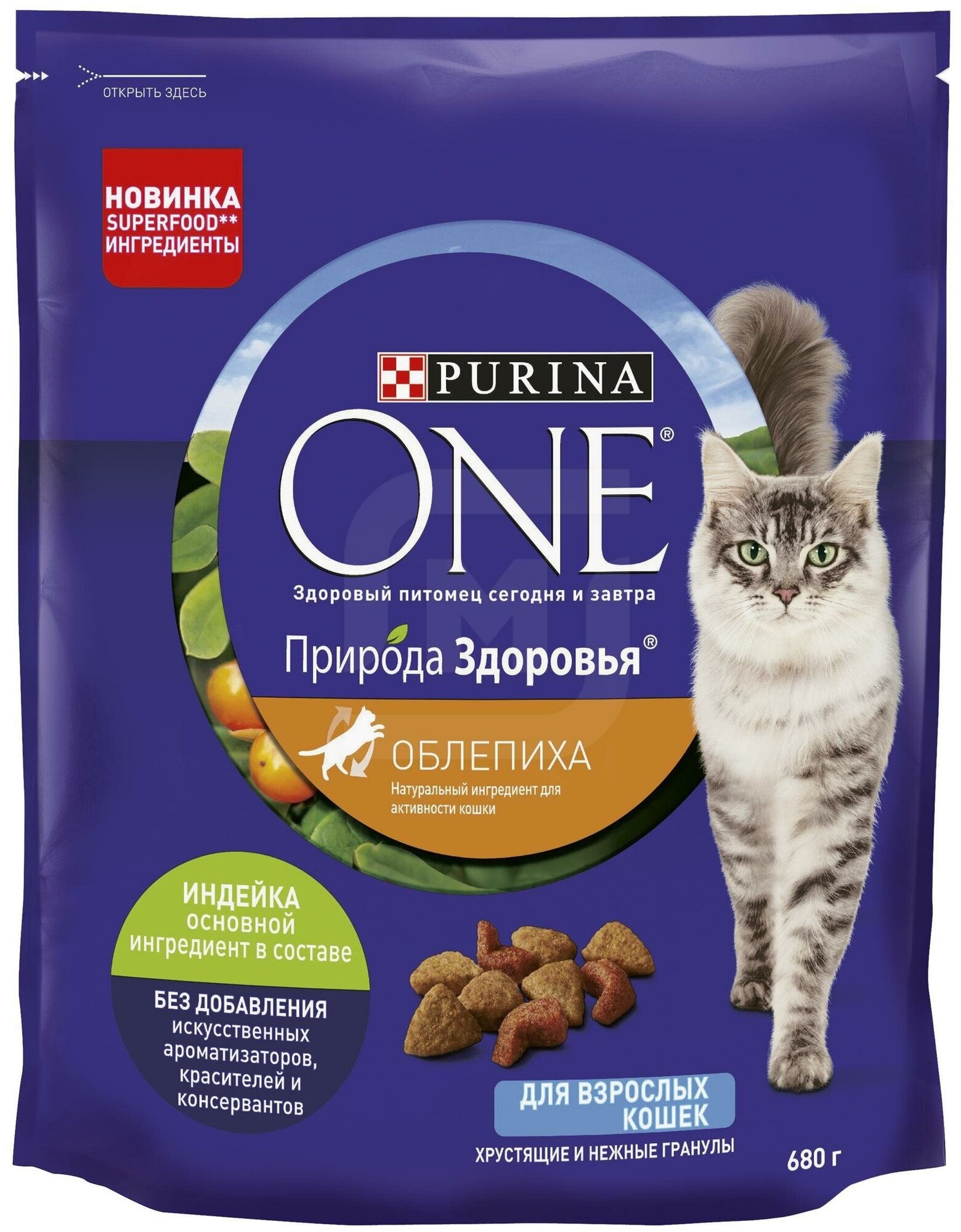 Сухой корм Purina ONE® Природа Здоровья для взрослых кошек, с высоким содержанием индейки, 680 г - фотография № 8