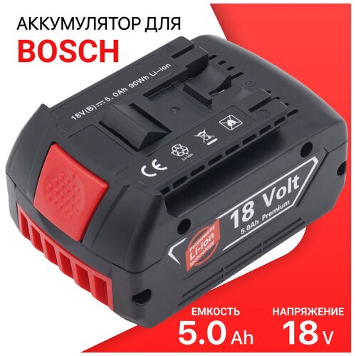 Аккумулятор для Bosch GBA 18V 5.0 Ah 1600A002U5