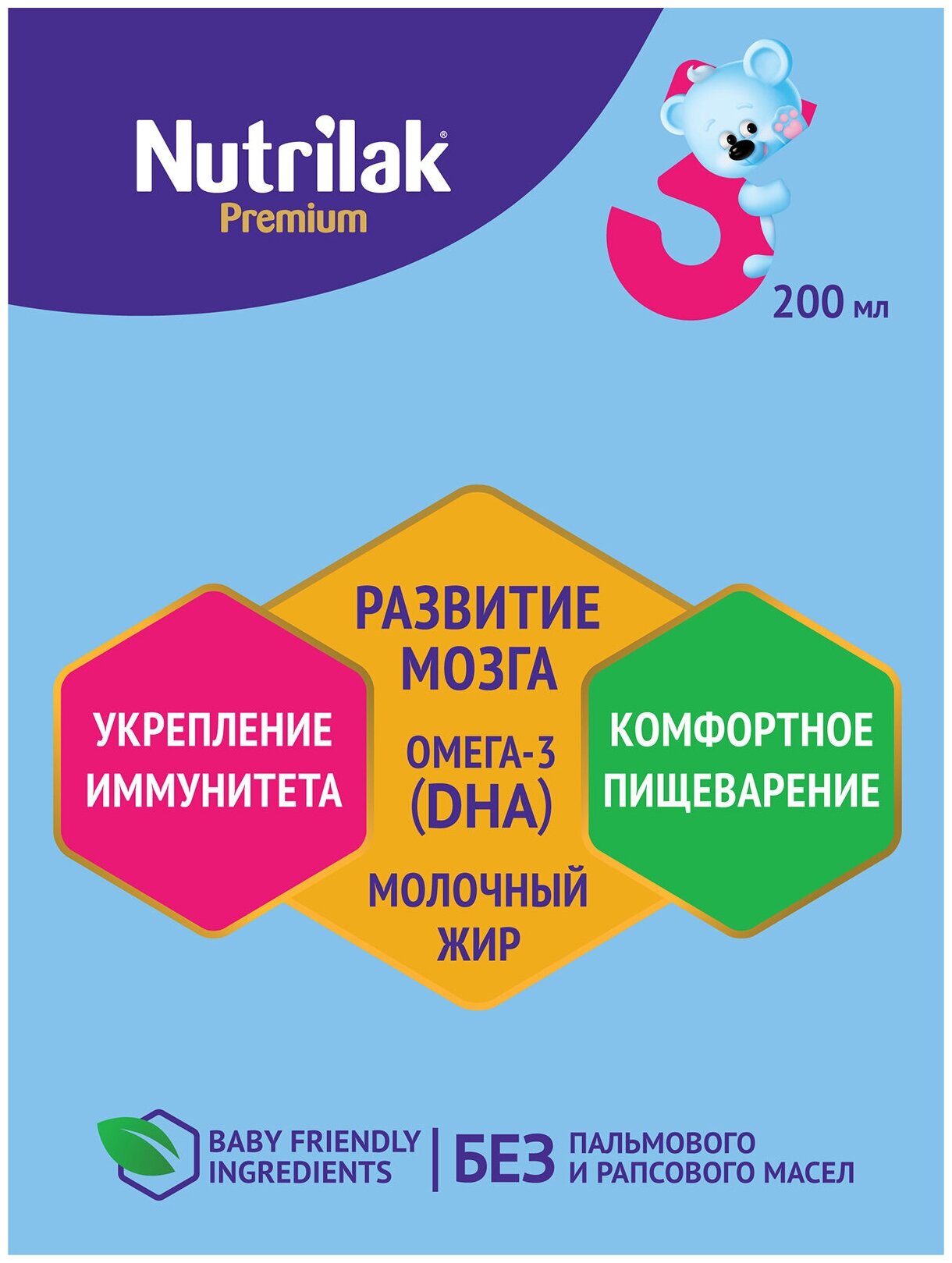 Молочный напиток Нутрилак Premium 3, 200 мл - фото №14