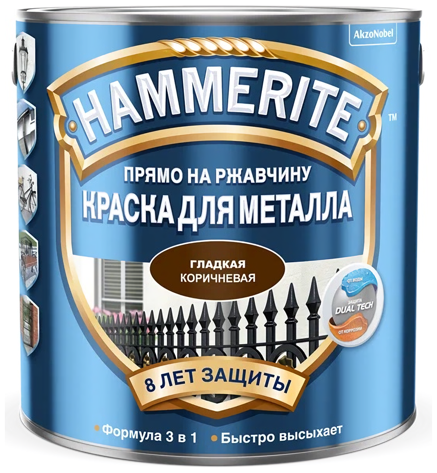    Hammerite ,  (5)  *RAL 8017