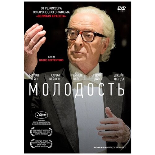 Молодость (2015) DVD-video (DVD-box)