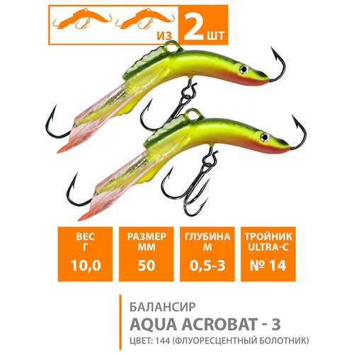 Балансир для зимней рыбалки AQUA Acrobat-3 50mm 10g цвет 144 2шт