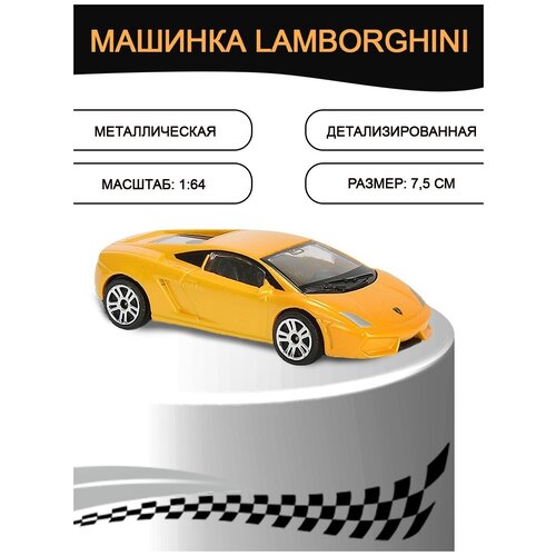 Машинка Lamborghini, 7,5 см оранжевая, Majorette 2053051SI1-3