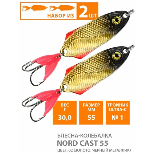 фото Блесна колебалка aqua nord cast 55mm 30g. рыболовная приманка колеблющаяся для спиннинга, троллинга на щуку, судака, окуня цвет 02 (2 шт)