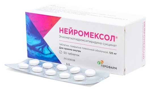 Нейромексол таб. п/о плен., 125 мг, 50 шт.