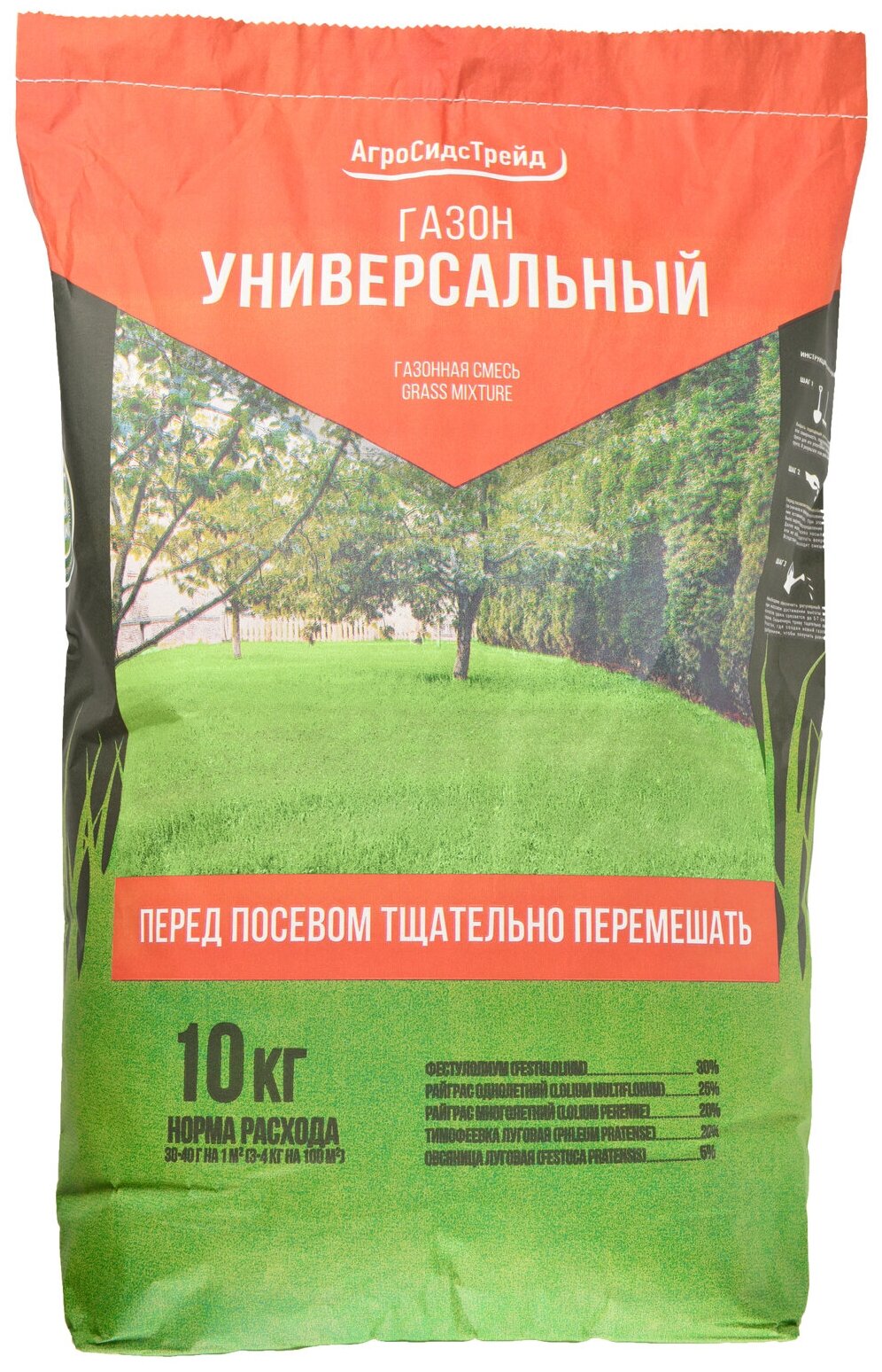 Семена газона Агросидстрейд Универсальный 10 кг - фото №1