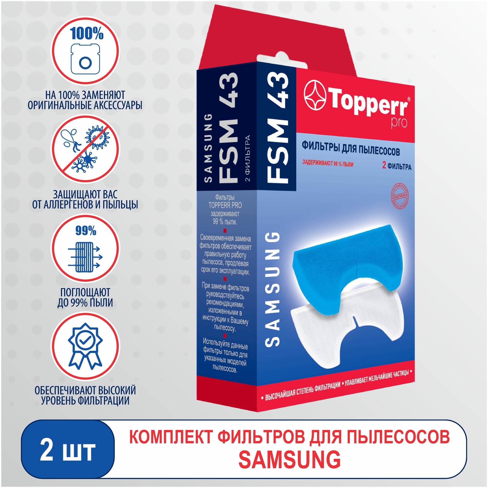 Topperr Фильтр для пылесоса Samsung Air Track SC43, DJ97-00846A - 2 шт, FSM43