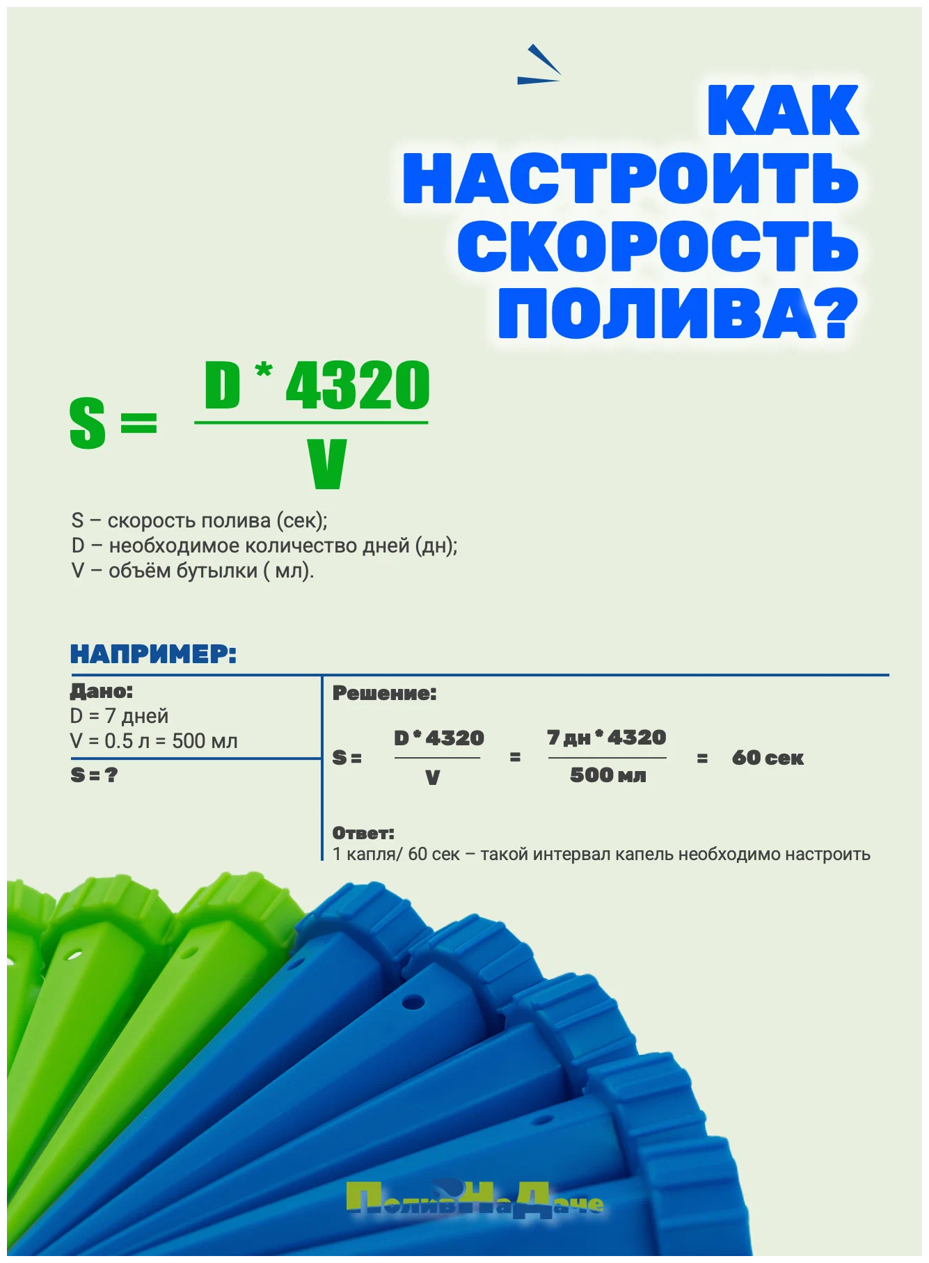 Система капельного автополива для комнатных растений с регулировкой скорости полива (10 шт) - фотография № 8