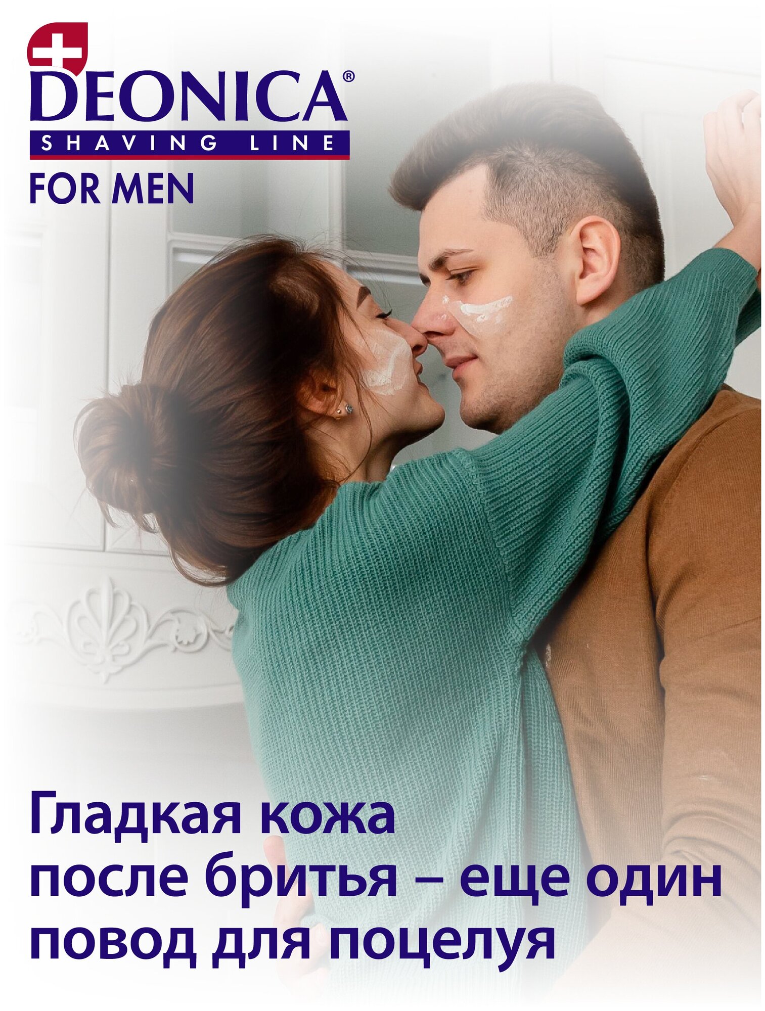 Бритвенный станок Deonica for Men, 5 лезвий, с 1 сменной кассетой