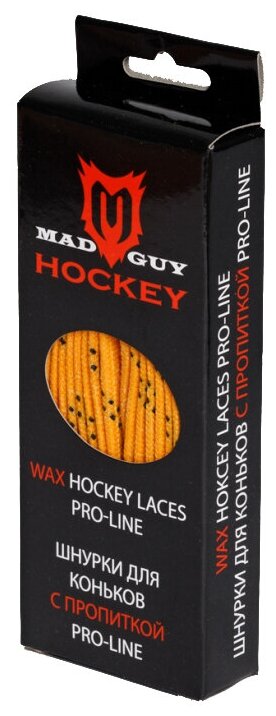 Шнурки для коньков с пропиткой Mad Guy Pro-Line желтые (330см)