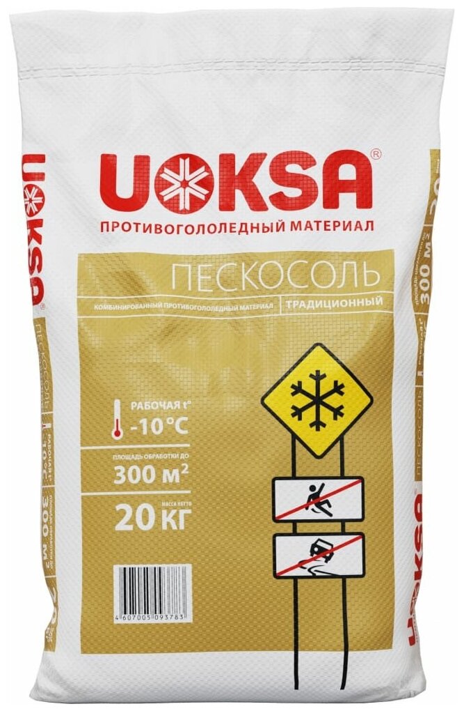 Материал противогололёдный, песко-соляная смесь, 20 кг UOKSA Пескосоль, мешок