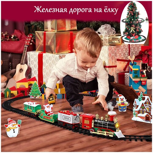 фото Новогодний поезд деда мороза, поезд на елку, новогодняя железная дорога donpepito