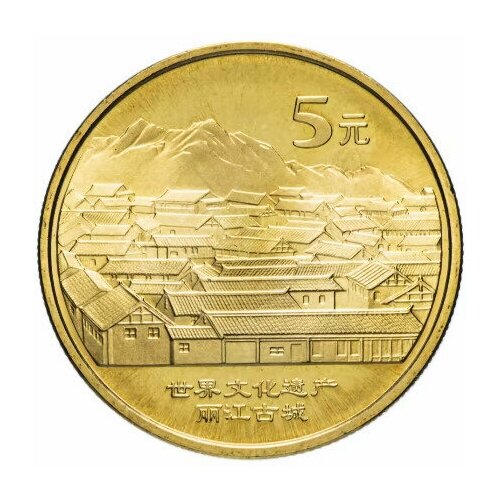 китай 5 юаней 1997 г японский журавль Монета 5 юаней. Всемирное наследие юнеско, Старинный город Даянь. Китай, 2005 г. в. UNC