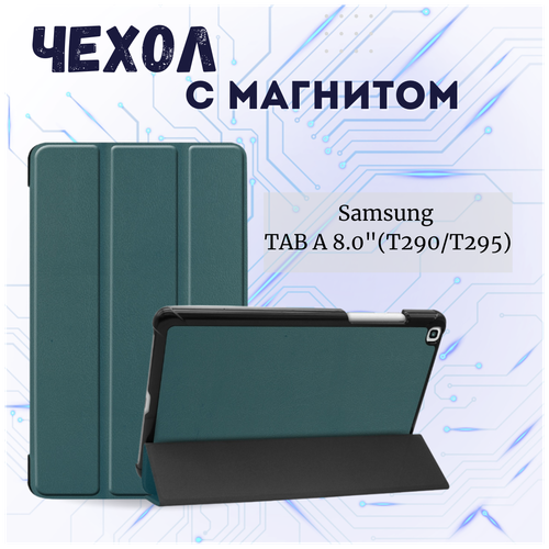 Чехол книжка /Планшетный чехол для Samsung Galaxy Tab A 8 (2019) SM-T290 и SM-T295 / Самсунг Галакси Таб А8 Т290 Плюс с магнитом /Зеленый 8 original new t295 lcd for samsung galaxy tab a 8 0 2019 lte sm t295 t295 t290 lcd display touch screen digitizer assembly