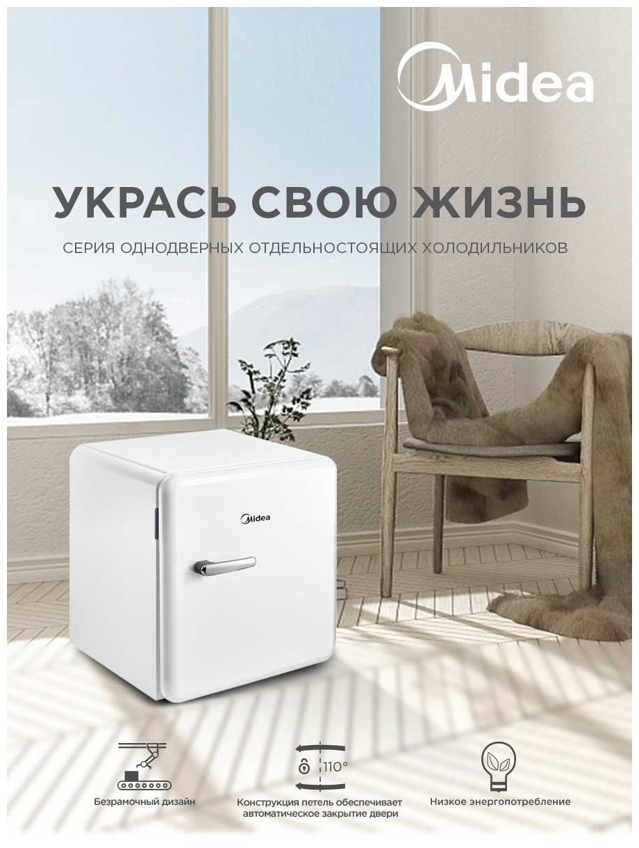 Холодильник Midea MDRD86SLF01 Ретро, маленький - фотография № 2